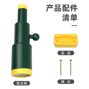 <b>Kids</b> <b>Telescope</b> Monocular Plastic Outdoor Science Toy <b>For</b> Nature Exploration 5 To 7 Years 28.6x7.9x3.6cm - Product Image 4