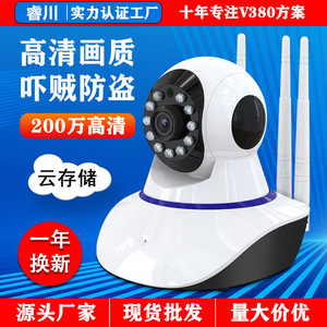 Cámara de Red Inalámbrica V380Pro 1080P HD con Visión Nocturna, Monitoreo de Seguridad para el Hogar con Tres Antenas e Intercomunicador de Voz - Product Image 4
