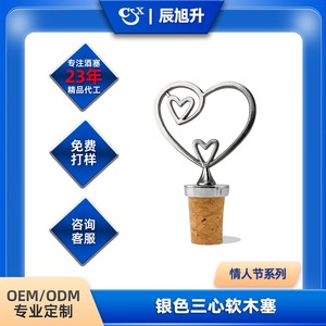 Silver Heart Shaped Cork Stoppers Wooden Vacuum Wine Bottle Stopper Valentine's Day Decorations 2024 Origin Yongkang - Product Image 4