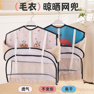 Bolsa de malla rectangular de tela no tejida con gancho para secar suéteres, organizador de ropa para cachemira, red de secado plana, fabricado en Yiwu - Product Image 3