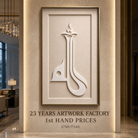 Art mural en relief 3D minimaliste, calligraphie islamique Allah en arabe, fait main, beige, pour chambre d'hôtel, suite, œuvre d'art personnalisée, en gros