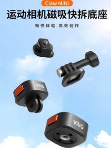 <span class=keywords><strong>Mini</strong></span> caméra sport Vrig Claw avec base magnétique à dégagement rapide, compatible avec action5pro/4, support osmo360, bâton à selfie, shadow stone ace - Product Image 2