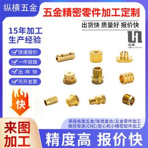Copper Round Nut M8x10mm CNC Machined Precision <b>Hardware</b> Part For Custom Applications - Product Image 4