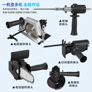 Multi Functional Electric Drill Adapter For Circular <b>Saw</b> Hammer Drill Reciprocating <b>Saw</b> Chainsaw Angle Grinder - Product Image 1