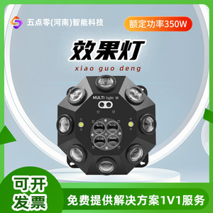 Luz láser Multi Light III 5 en 1 tipo ojo de abeja para sistema de iluminación de fiestas en casa, clubes y KTV - Product Image 3