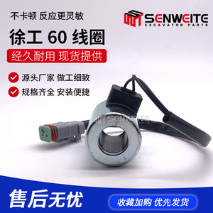 คอยล์โซลินอยด์วาล์ว Senwitt 24V 12V พร้อมสายไฟ สำหรับรถขุด XCMG วาล์วนิรภัยแบบ Pilot Safety Lock สำหรับระบบไฮดรอลิก - Product Image 3