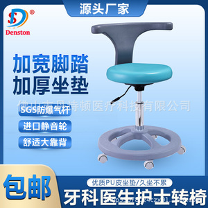 Dental Chair <b>Bar</b> <b>Stool</b> With Armrest <b>Adjustable</b> <b>Height</b> For Clinic Use - Product Image 4