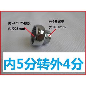 Adaptateur de robinet de douche/tête de douche importé, filetage interne 5/8\" vers filetage externe 4/8\", accessoires de robinet - Product Image 3