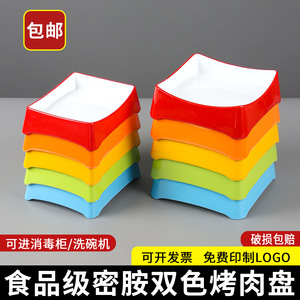 Commercial melamine tableware for hot <b>pot</b> side dishes, barbecue skewers, and seafood; rectangular platter for <b>dipping</b> sauce. - Product Image 4