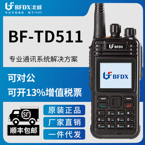 Radio numérique DMR portable Beifeng BF-TD511 avec cryptage vocal, 5W, portée de 3km-5km, batterie rechargeable, écran LCD - Product Image 5