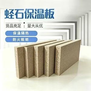 Panneau en <span class=keywords><strong>vermiculite</strong></span> 600x600mm ignifuge pour l'isolation des cheminées et des poêles - Product Image 3