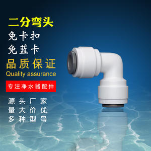 Purificador de agua con conexión rápida, codo de 1 entrada y 2 salidas para dispensador de agua de cocina doméstico, gran compatibilidad - Product Image 3