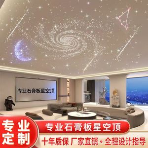 White Plasterboard Starry Sky <b>Ceiling</b> 1.0mm Fiber Optic LED <b>Lighting</b> For Home Theater <b>Bar</b> Living Room - Product Image 3