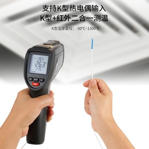 เครื่องวัดอุณหภูมิอินฟราเรด Cem Dt 8876 เครื่องมือวัดอุณหภูมิอุตสาหกรรมแบบไม่สัมผัสความแม่นยำสูง - Product Image 3