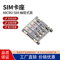 Connecteur de support de carte SIM de type tiroir anti-affaissement 9 broches Micro SIM 150H Modèle JMES013 Fourni par le fabricant chinois