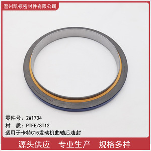 Crankshaft Oil <b>Seal</b> For Caterpillar C15 Diesel Engine Part 2W1734 Rear Application PTFE Material - Product Image 5