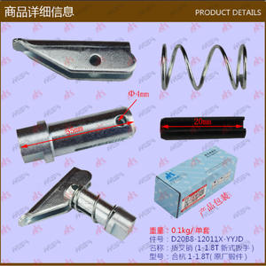 Pièces de chariot élévateur Hangzhou 1-1.8T en gros, clés et goupilles de limite de nouveau type, goupilles de positionnement à dents et à inserts - Product Image 1