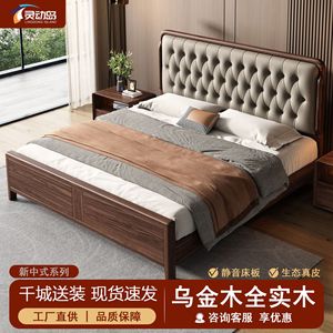 Lit en bois massif en palissandre 1,8 m avec tête de lit capitonnée et rangement, lit double pour chambre principale, usage domestique - Product Image 4