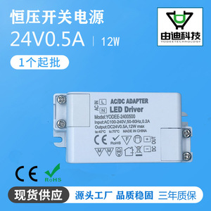Alimentation LED YODEE 24V 0.5A 12W à Tension Constante AC/DC pour Éclairage de Meuble - Product Image 4