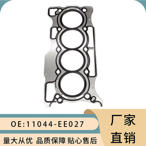 Cylinder Head <b>Gasket</b> 11044-EE027 For Nissan HR16 Engine STD Size - Product Image 4