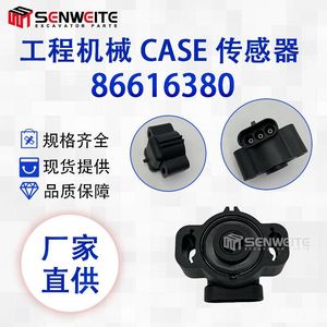 เซ็นเซอร์รถขุดรุ่น 86616380 สำหรับรุ่น 2206 อะไหล่เครื่องจักรก่อสร้างใหม่เอี่ยม ใช้ได้กับทุกสภาพพื้นผิว - Product Image 5