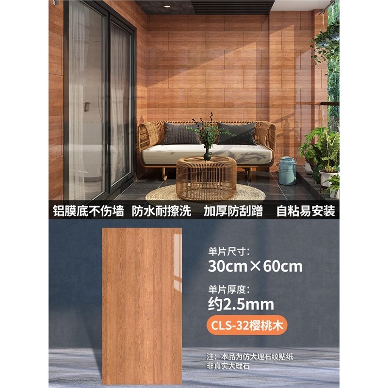 Cls-032 cherry wood - 30cm * 60cm