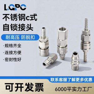 Stainless Steel C Type 304 <b>Quick</b> <b>Connector</b> For Air Hoses Pneumatic Male Female Connectors Air Compressor Accessories - Product Image 2