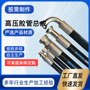 Conjunto de Mangueras de Alta Presión Mingchang de 5.7 mm, Mangueras Hidráulicas de Goma con Refuerzo de Alambre de Acero Trenzado para Uso Industrial - Product Image 2