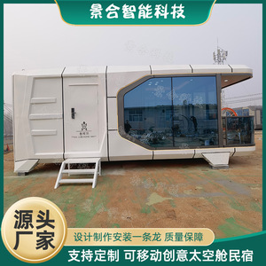 Cabaña Metálica de Diseño Moderno con Ventanas de Piso a Techo para Uso en Hoteles y Resorts de Glamping - Product Image 3