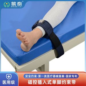 Correa de sujeción para una sola pierna Montai Medical, tipo de inserción magnética, protección junto a la cama para pacientes con trastornos maniacales, uso psiquiátrico - Product Image 5