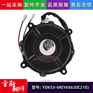 มอเตอร์พัดลมแอร์ Ydk53 6r สำหรับภายนอกอาคาร แบบเฟสเดียว อะซิงโครนัส สำหรับพัดลมระบายความร้อนไฟฟ้า ใช้กับเครื่องปรับอากาศ Midea 3p 5p แบบเพลาลমลอง - Product Image 4