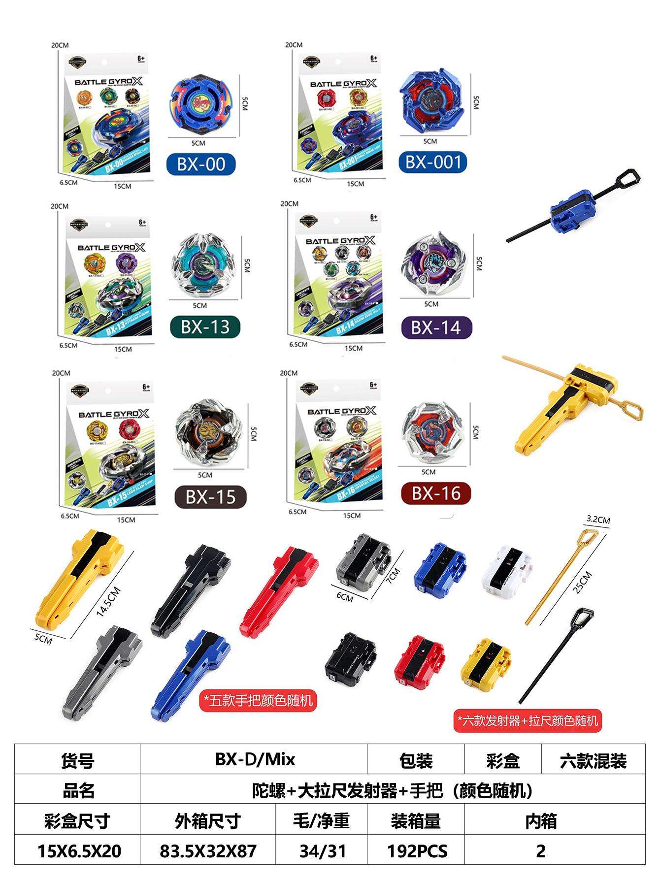 BX-D/Mélange 00-001-13-14-15-16