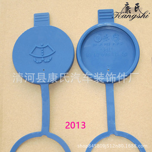 Bouchon de réservoir de liquide lave-glace en plastique pour Mercedes S300 S350 S500 E260 E300 - Product Image 4
