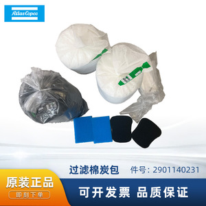 Filtre à charbon actif Atlas Copco 2901140231, accessoire pour compresseur d'air - Product Image 5