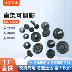 Adjustable Plastic Furniture Legs Black Screw Sofa Table Chair Office Cabinet Feet Easy Installation Modern Design Hardware - Product Image 5