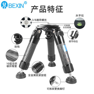 Bexin Mini Carbon Fiber Tripod 3 Section Knob Lock Portable <b>Digital</b> <b>Camera</b> Stand - Product Image 1