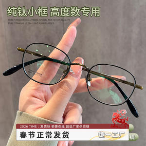 Gafas de Titanio con Marco Completo Redondo para Mujer Danyang 28004, Diseño Retro Ligero, Lentes de Plástico - Product Image 5