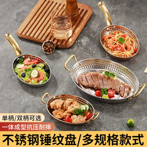 Stainless Steel Oval Hammered Steak Plate Double Handles Serving Dish For Party Western Style Dishes - Product Image 4