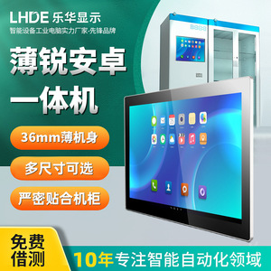 PC Industrial Todo en Uno de 7-27 Pulgadas con Pantalla Táctil Android, Computadora de Control Industrial - Product Image 2