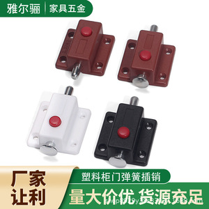 Pestillo de puerta automático de plástico ABS con botón con resorte para puertas de gabinetes de seguridad de madera, accesorios para muebles, color blanco - Product Image 3