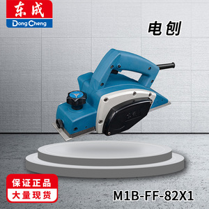 Cepilladora multifunción Dong Cheng M1B-FF-82X1 de 500W para trabajar la madera, para uso doméstico - Product Image 4