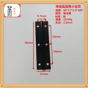 Charnière de boîte à bijoux Guan Yan Wujin 60x17mm en fer, charnière piano pour boîte cadeau, rangement, usage domestique - Product Image 3