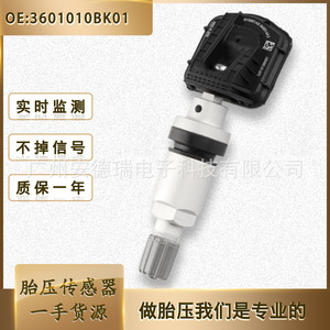 Tire Pressure Monitoring System <b>Tpms</b> Sensor 3601010BK01 For Changan Star 5 9EV Car External Type - Product Image 5