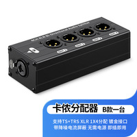 Pemisah Audio XLR 4 Saluran 1 Input 4 Output Pembagi Sinyal Seimbang Distributor Audio Paduan Aluminium
