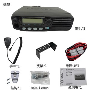 Radio VHF marine Kenwood TM271A TM471A 65W haute puissance, équipement de communication mobile longue portée - Product Image 1
