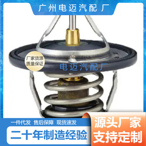 เทอร์โมสตัทเครื่องยนต์ Dn รุ่น Wv56tb 82z สำหรับยานยนต์สมัยใหม่ อะไหล่ทดแทน - Product Image 4