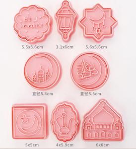 Vente chaude Eid Mubarak 8 pièces <span class=keywords><strong>emporte</strong></span>-pièces 3D Ramadan islamique musulman Biscuit Cutters gaufrage moule - Product Image 2
