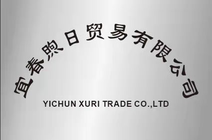Yichun Xuri Trade Co., Ltd. logo