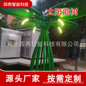 Arbre photovoltaïque solaire bifacial en silicium monocristallin 156,75 mm x 156,75 mm pour installation dans les parcs et les places - Product Image 5
