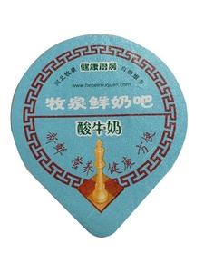 <span class=keywords><strong>Tapa</strong></span> <span class=keywords><strong>de</strong></span> Aluminio Troquelada para Vasos <span class=keywords><strong>de</strong></span> Yogur <span class=keywords><strong>de</strong></span> Fábrica China - Product Image 5